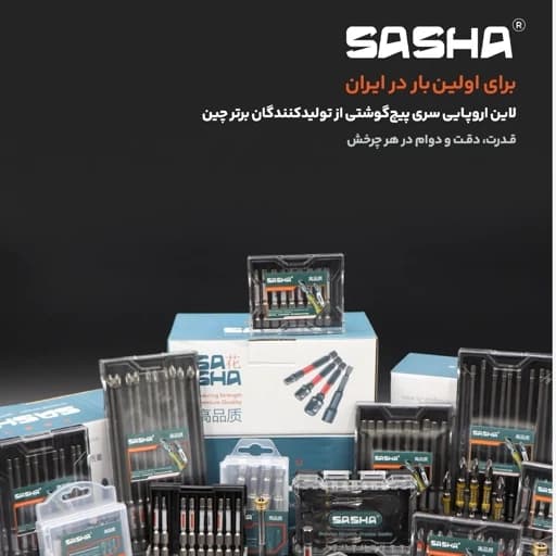 نوک پیچ گوشتی ده سانت آلنی سایز 4 تورشن — تصویر ۳