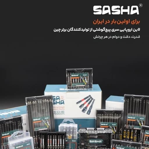 نوک پیچ گوشتی ستاره ای ده سانت T25 تورشن — تصویر ۴