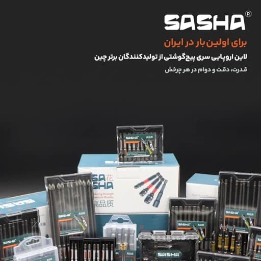نوک پیچگوشتی آلنی 15 سانت سایز 6 تورشن — تصویر ۳