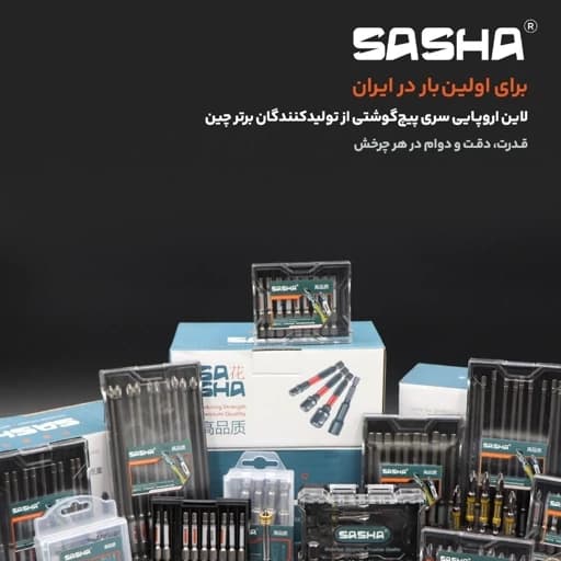 نوک پیچگوشتی ستاره ای 15 سانت T10 تورشن — تصویر ۳