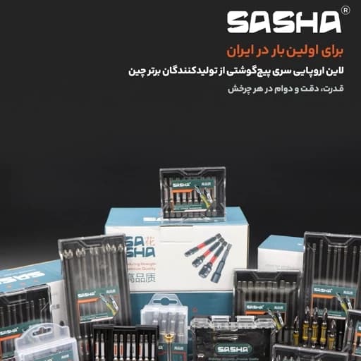 نوک پیچگوشتی ستاره ای 15 سانت T20 تورشن — تصویر ۳