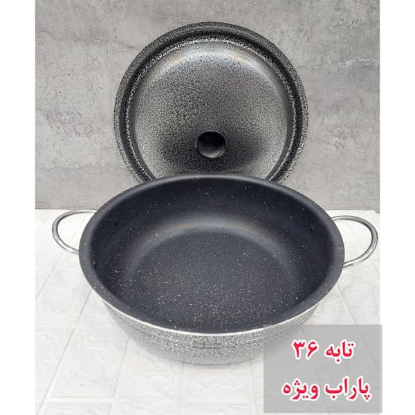 تابه سایز 36 مارک پاراب ویژه عروس(ارسال رایگان) — تصویر ۲