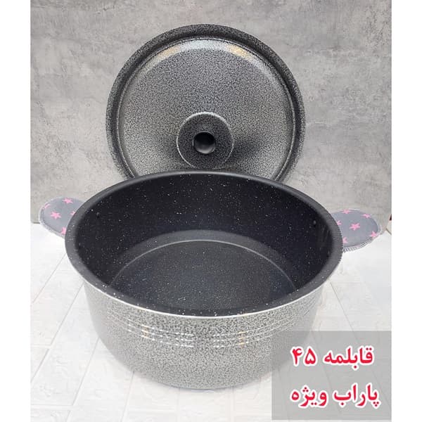 قابلمه سایز 45 مارک پاراب ویژه عروس(ارسال رایگان)