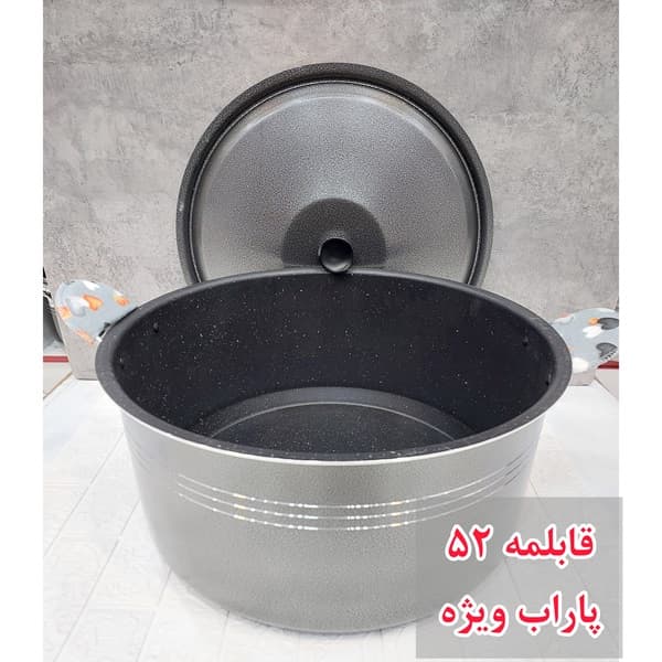 قابلمه سایز 52 مارک پاراب ویژه عروس(ارسال رایگان)