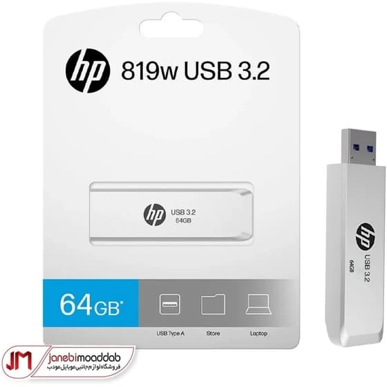فلش مموری HP مدل 819w USB3.2 ظرفيت 64 گيگابايت — تصویر ۵