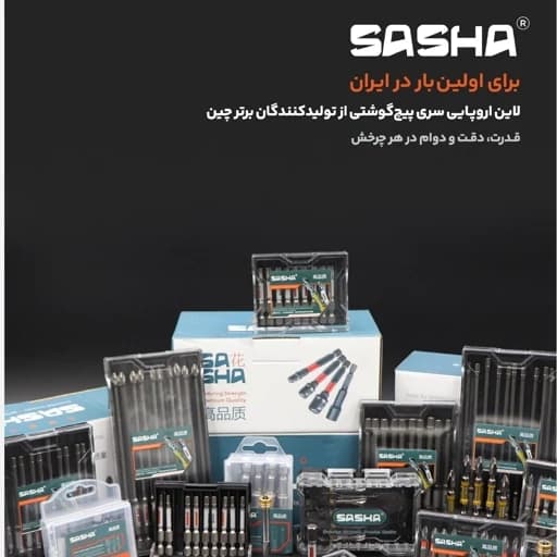 سری پیچگوشتی ستاره ای 25 سانت T40 تورشن-پس کرایه — تصویر ۴