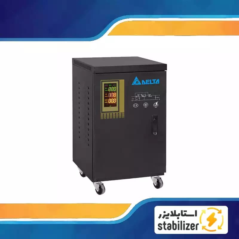 استابلایزر 9 کاوا سه فاز سرووموتوری | استابلایزر 12 آمپر دلتا STB-33-9KVA