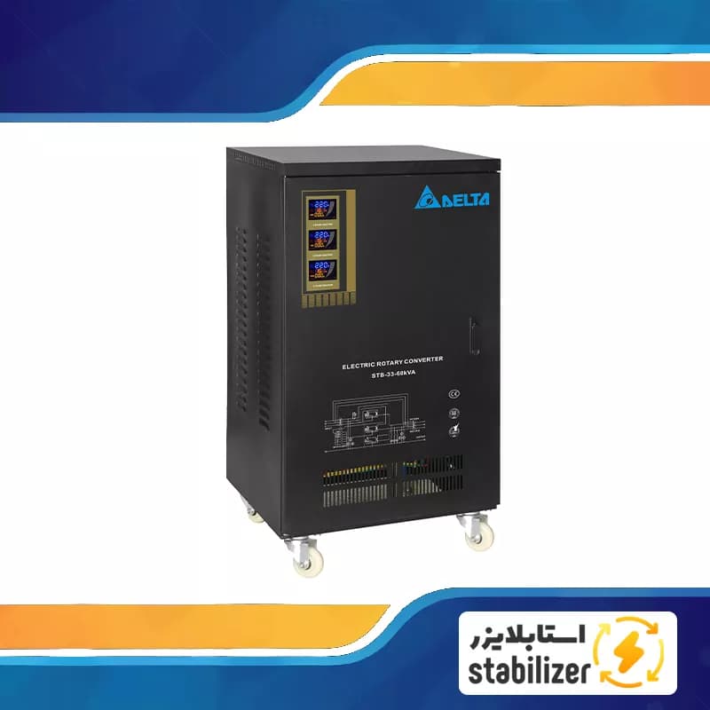 استابلایزر 60 کاوا سه فاز سرووموتوری | استابلایزر 85 آمپر دلتا STB-33-60KVA