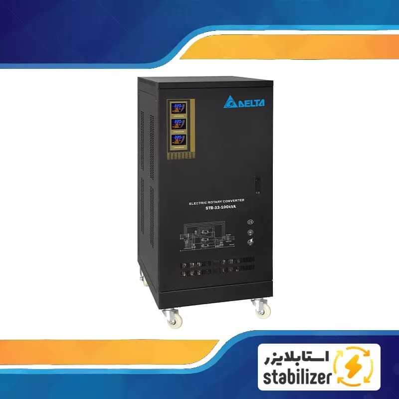استابلایزر 100 کاوا سه فاز سرووموتوری | استابلایزر 120 آمپر دلتا STB-33-100KVA