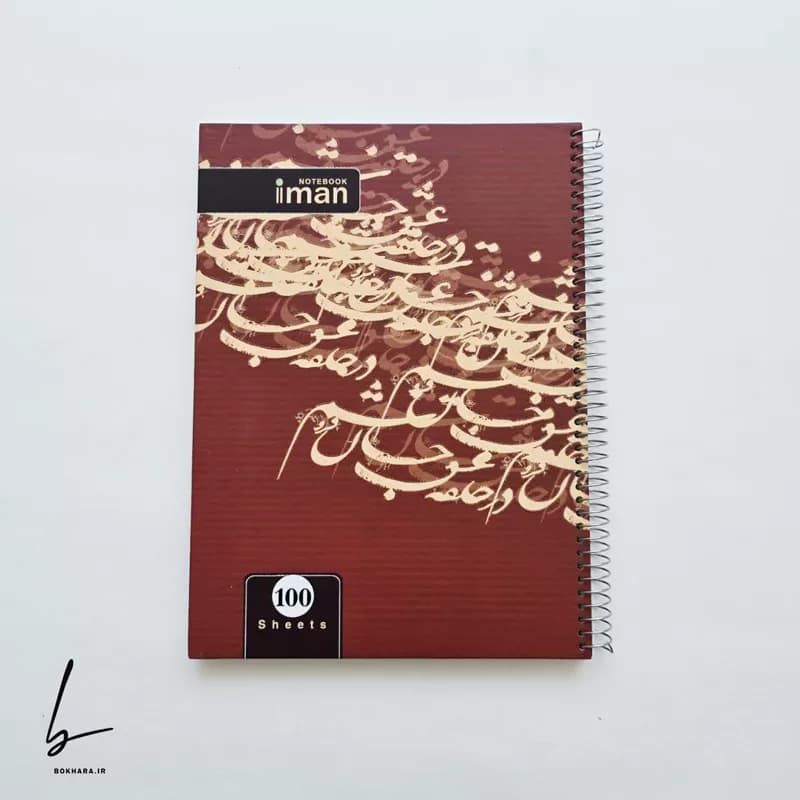 دفتر رحلی (A4) 100 برگ جلد سخت