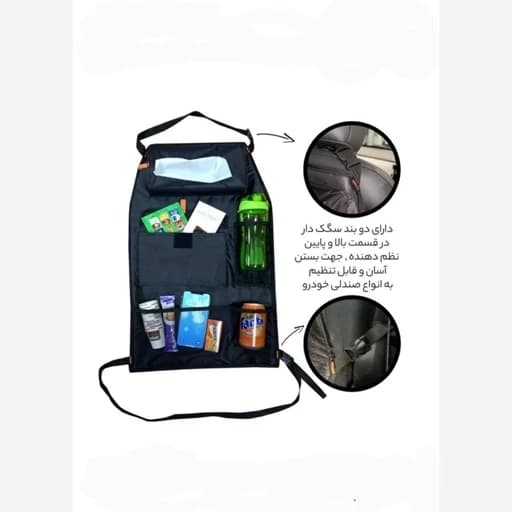 کیف پشت صندلی خودرو — تصویر ۱۲