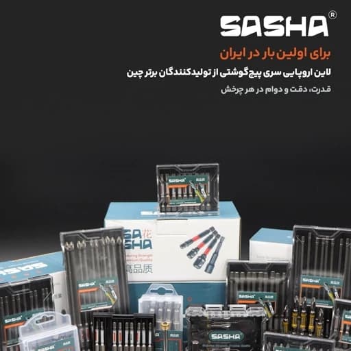 سری پیچگوشتی ستاره ای 15 سانت T40 تورشن — تصویر ۳