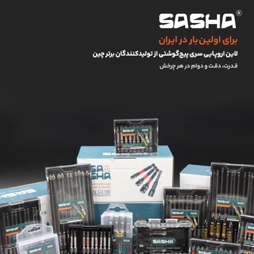 نوک پیچگوشتی دوسو ترمینالی 10 سانت sl3 تورشن — تصویر ۳