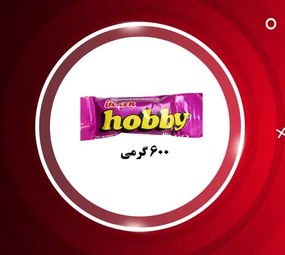 شکلات پذیرایی هوبی اولکر 100 عددی وزن 600 گرم — تصویر ۵