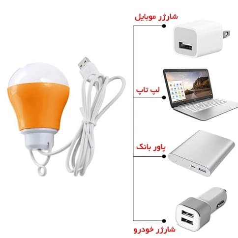 لامپ LED USB آویزدار حبابی | لامپ سیمی ۷ وات