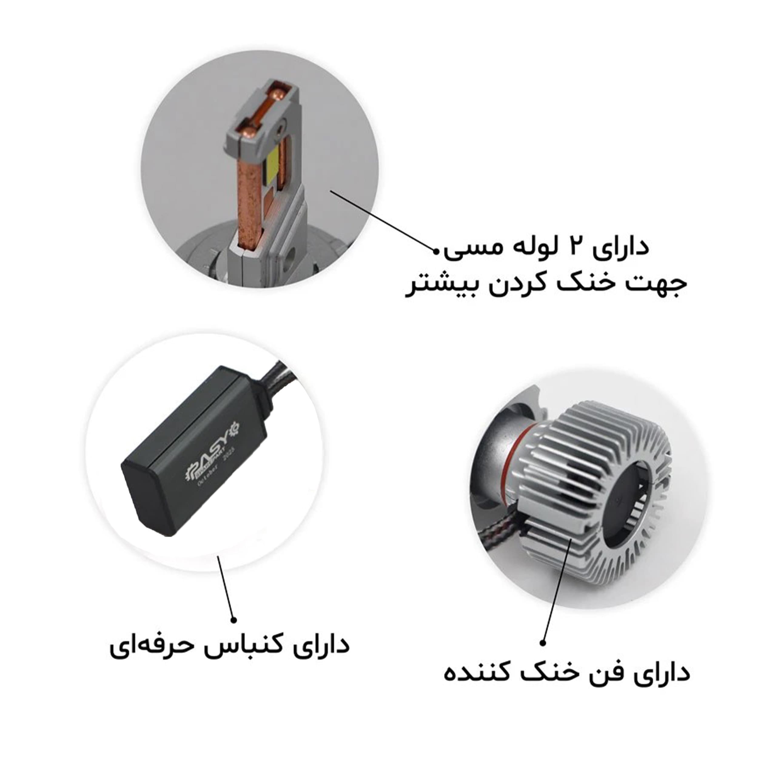 هدلایت لامپ خودرو پاسیکو مدل P2914-C80 پایه H7 مناسب برای تیبا و تیبا 2 بسته دو عددی | گارانتی اصالت و سلامت فیزیکی کالا — تصویر ۵