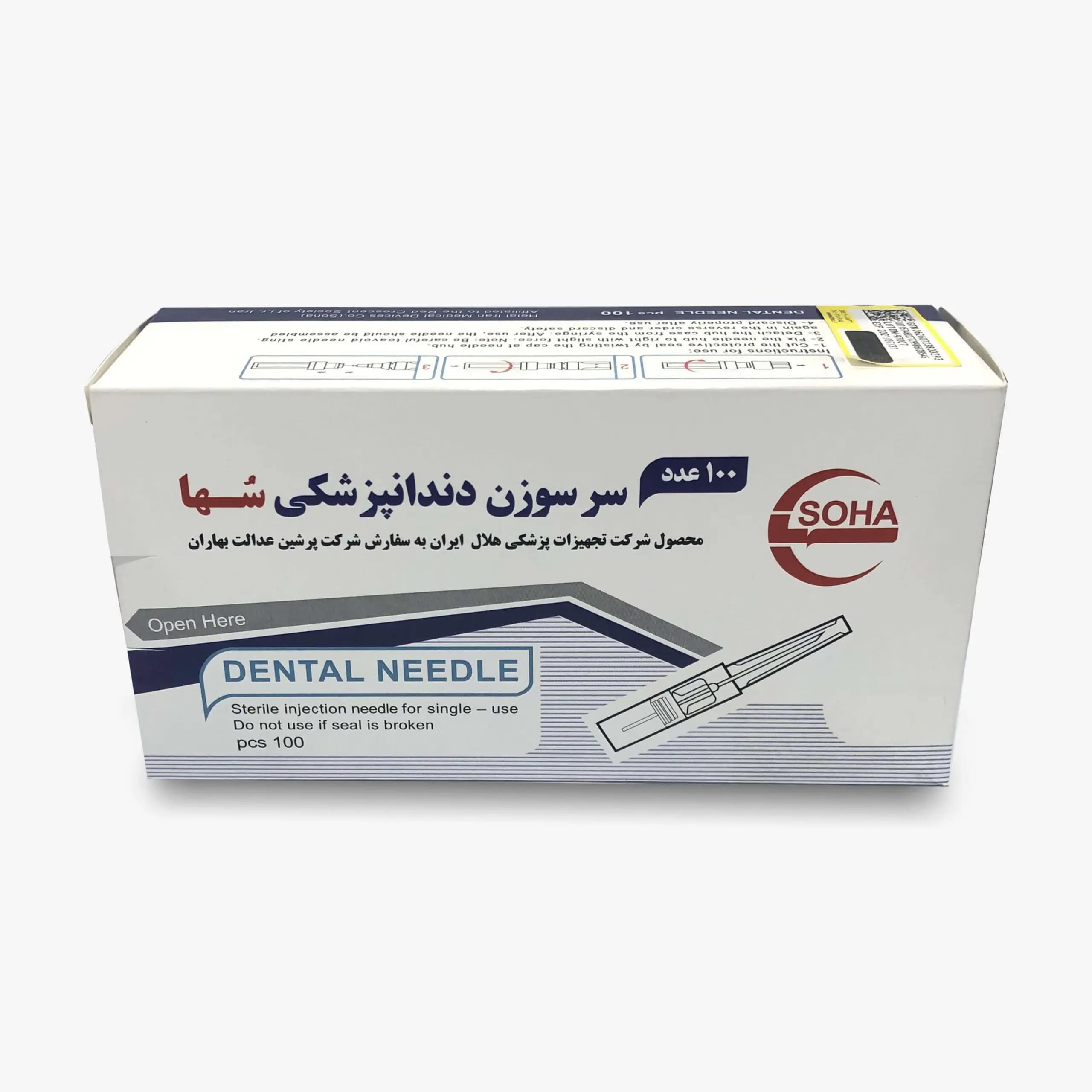 سرسوزن دندانپزشکی سها Soha