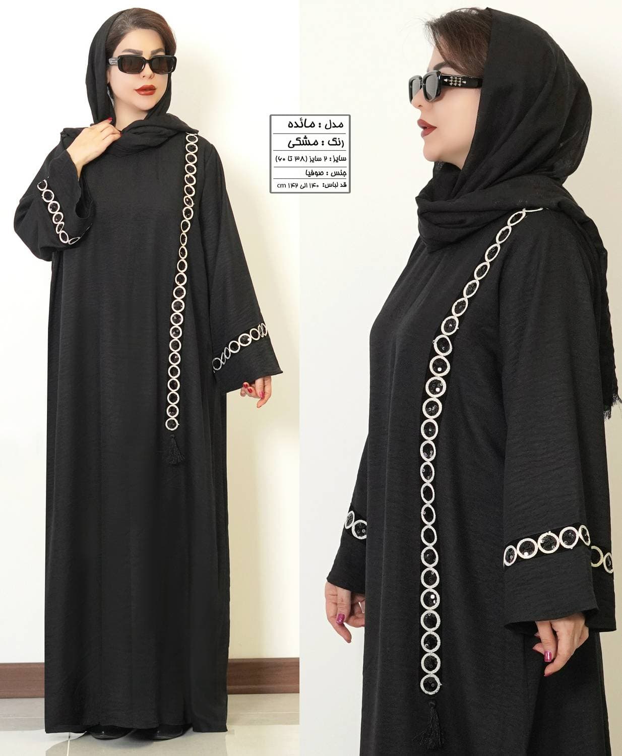 عبا مانتو سایز بزرگ مائده جنس صوفیا