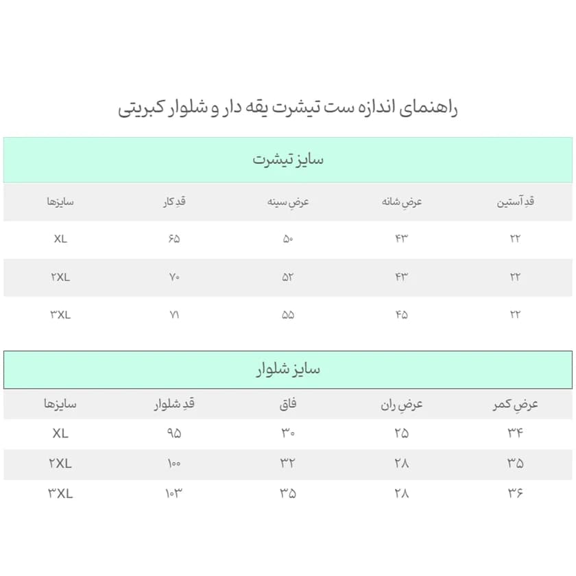 ست تیشرت یقه دار و شلوار کبریتی — تصویر ۴