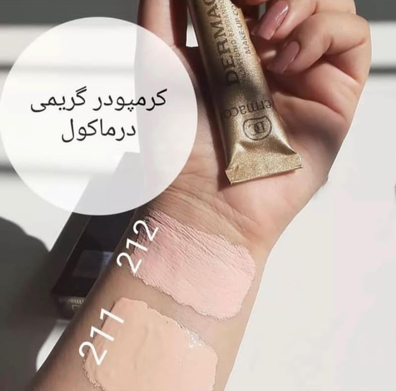 کرمپودر درماکول — تصویر ۴