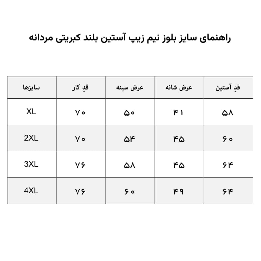 بلوز نیم زیپ آستین بلند کبریتی مردانه — تصویر ۸