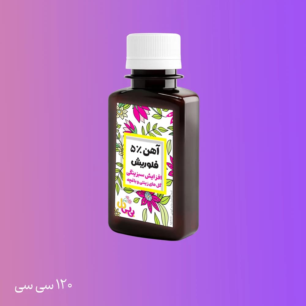 کلات آهن مایع ۵٪ فلوریش