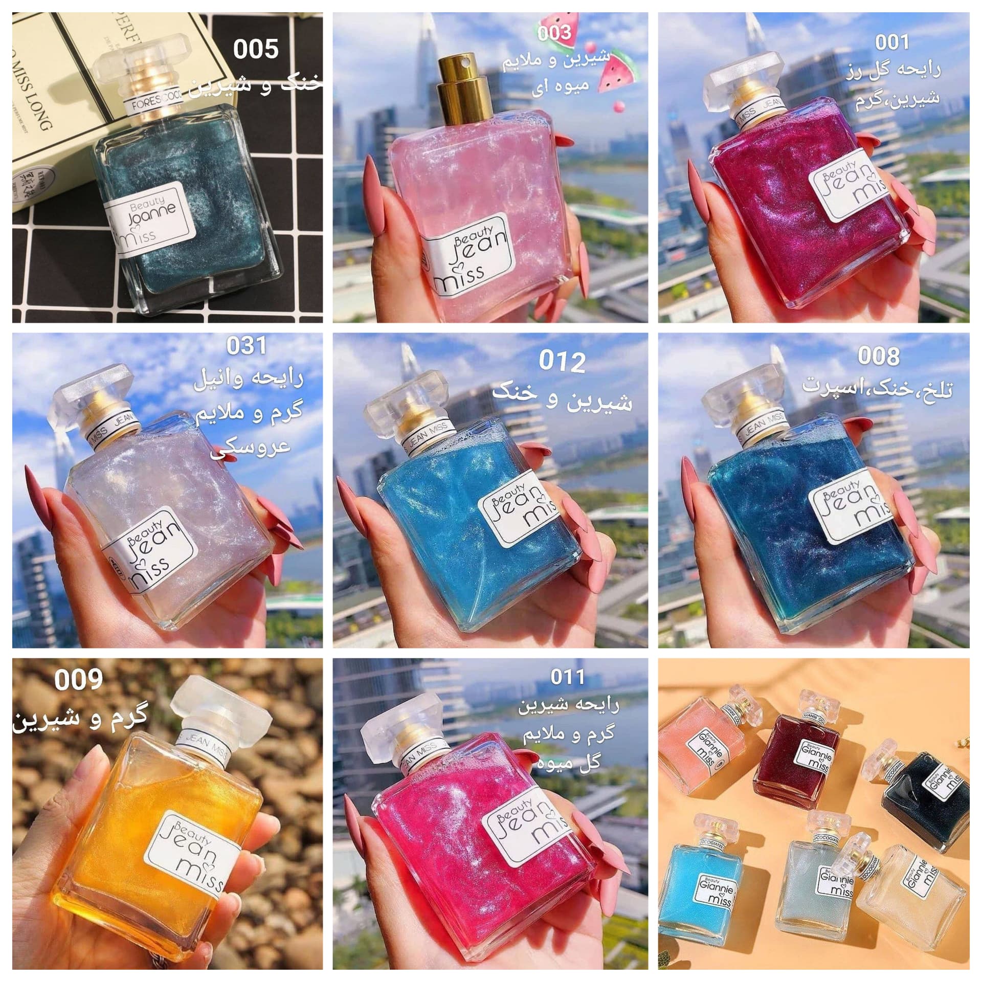 بادی اسپلش جین میس Jean Miss — تصویر ۲