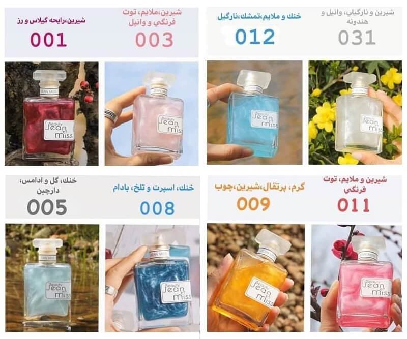 بادی اسپلش جین میس Jean Miss — تصویر ۳