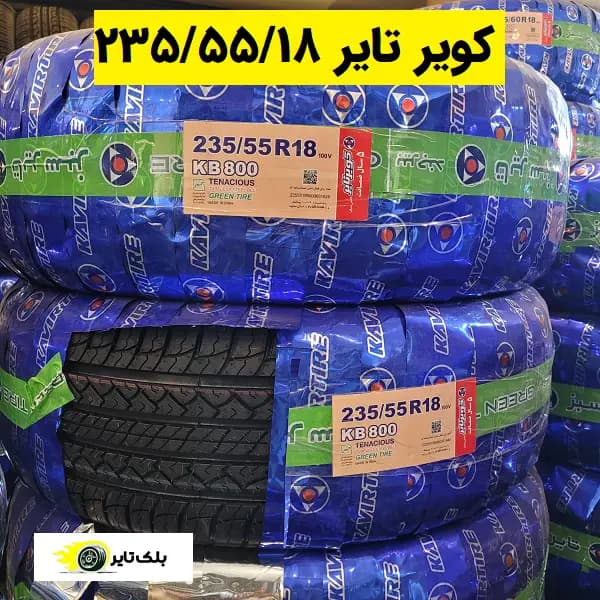 کویر تایر 18 (235/55R18)