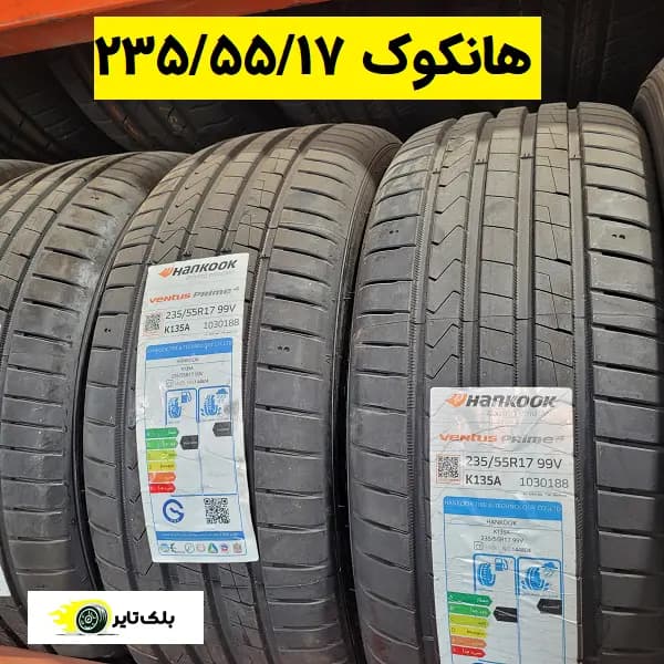 لاستیک هانکوک 17 (235/55R17)