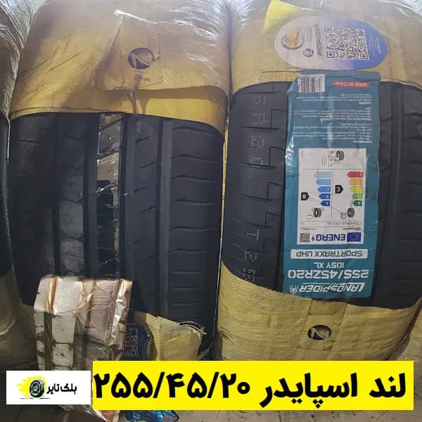 لاستیک لند اسپایدر 20 (255/45R20)