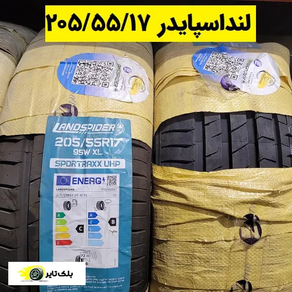 لاستیک لند اسپایدر 17 (205/55R17)