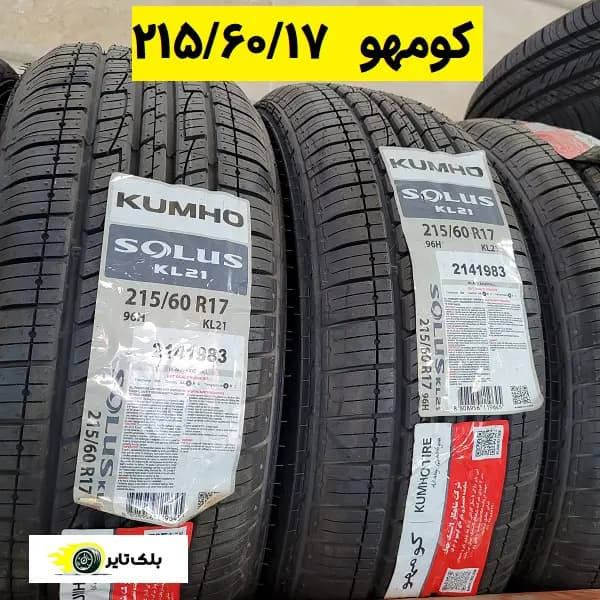 لاستیک کومهو 17 (215/60R17)