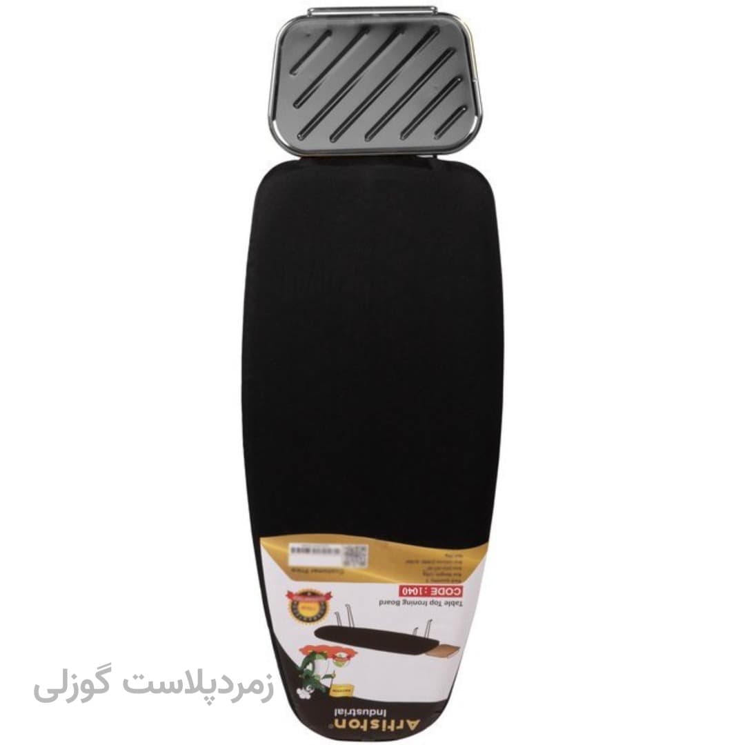 میز اتو پایه کوتاه آرتیستون مدل 1040 — تصویر ۲
