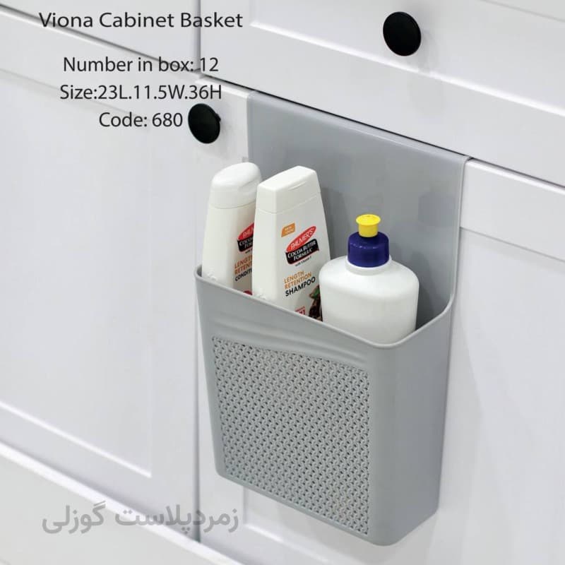سبد کابینتی ویونا