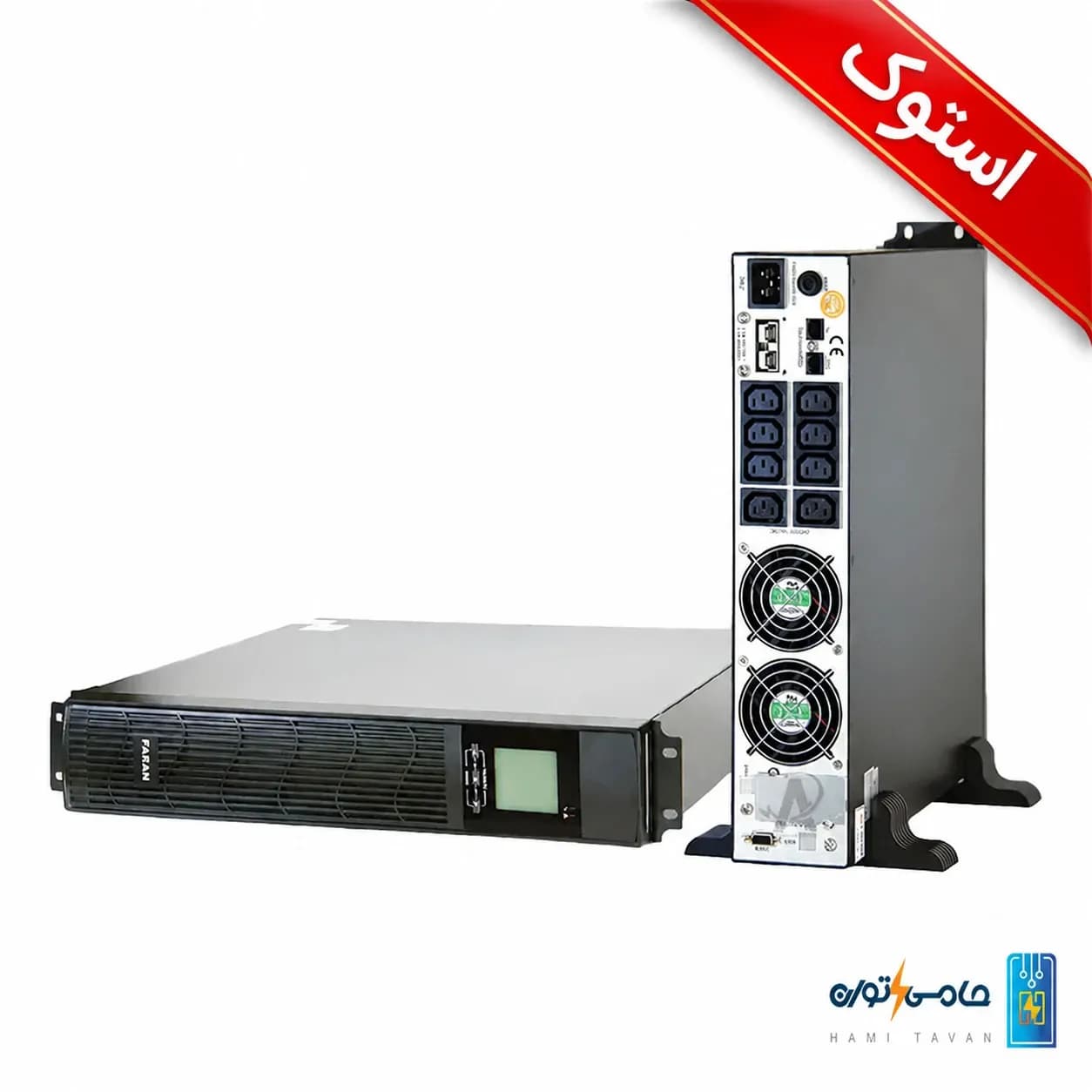 یو پی اس فاران 2000 ولت آمپر آنلاین