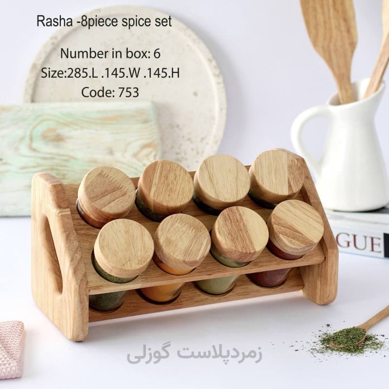 جاادویه راشا 8 عددی