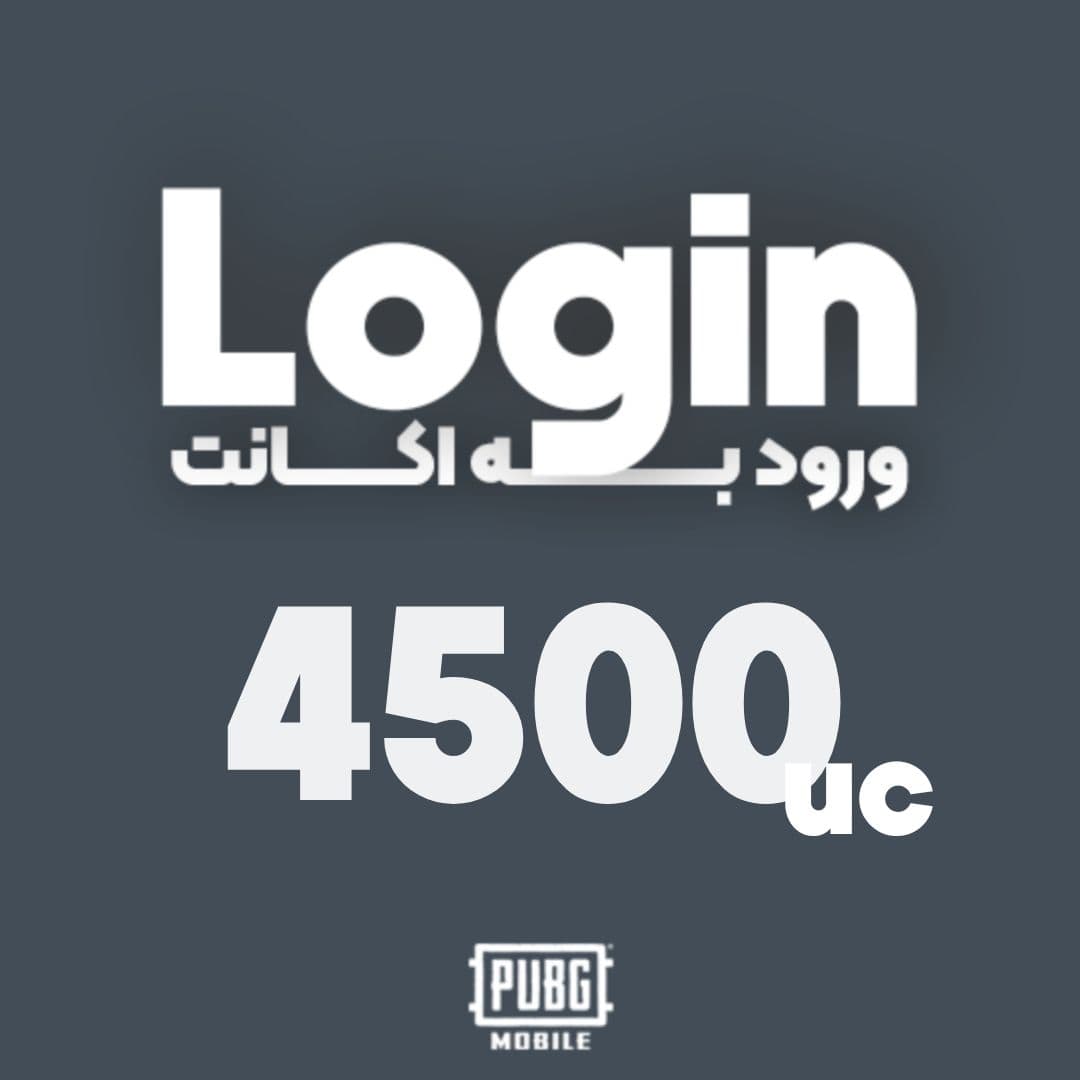 4150 یوسی ورود به اکانت پابجی موبایل