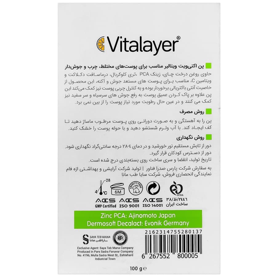 پن شوینده صورت ویتالیر مدل Activit وزن 100 گرم — تصویر ۲
