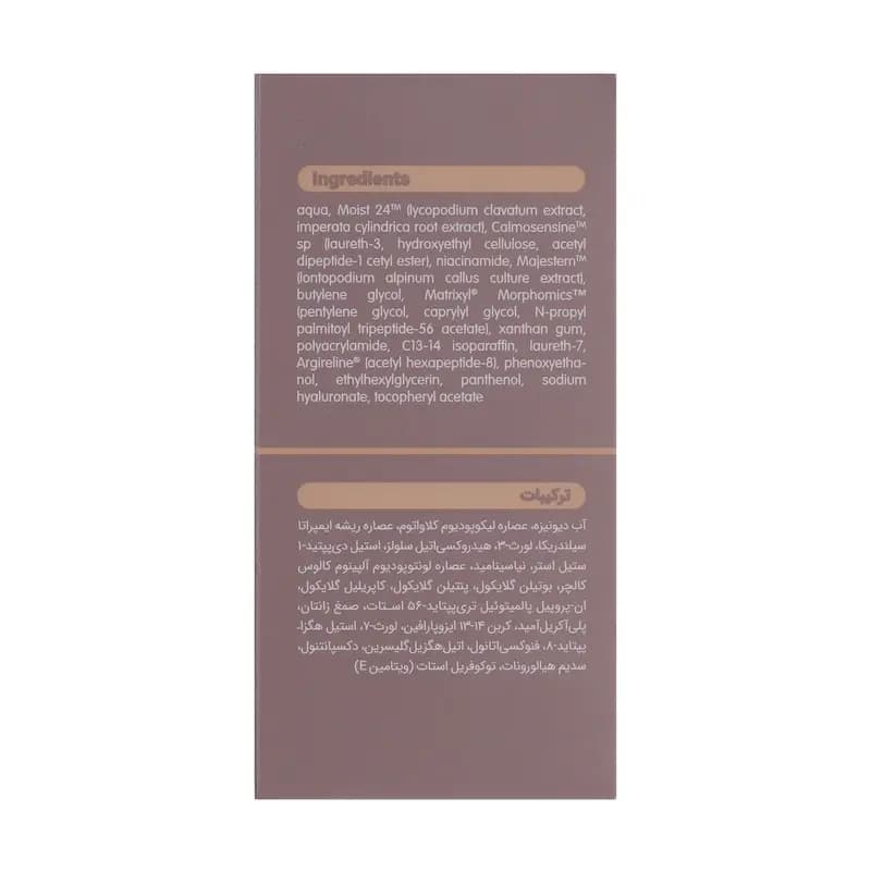 سرم مولتی پپتاید ویتالیر حجم 30 میلی لیتر — تصویر ۶
