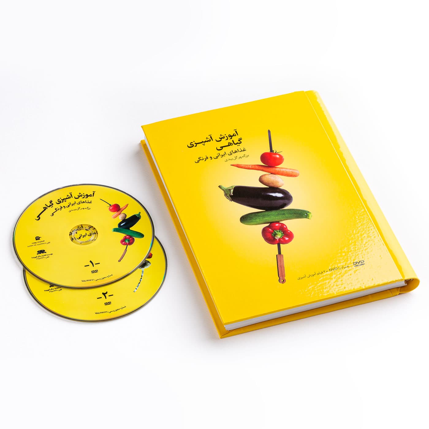 کتاب آموزش آشپزی گیاهی همراه با فیلم آموزش آشپزی