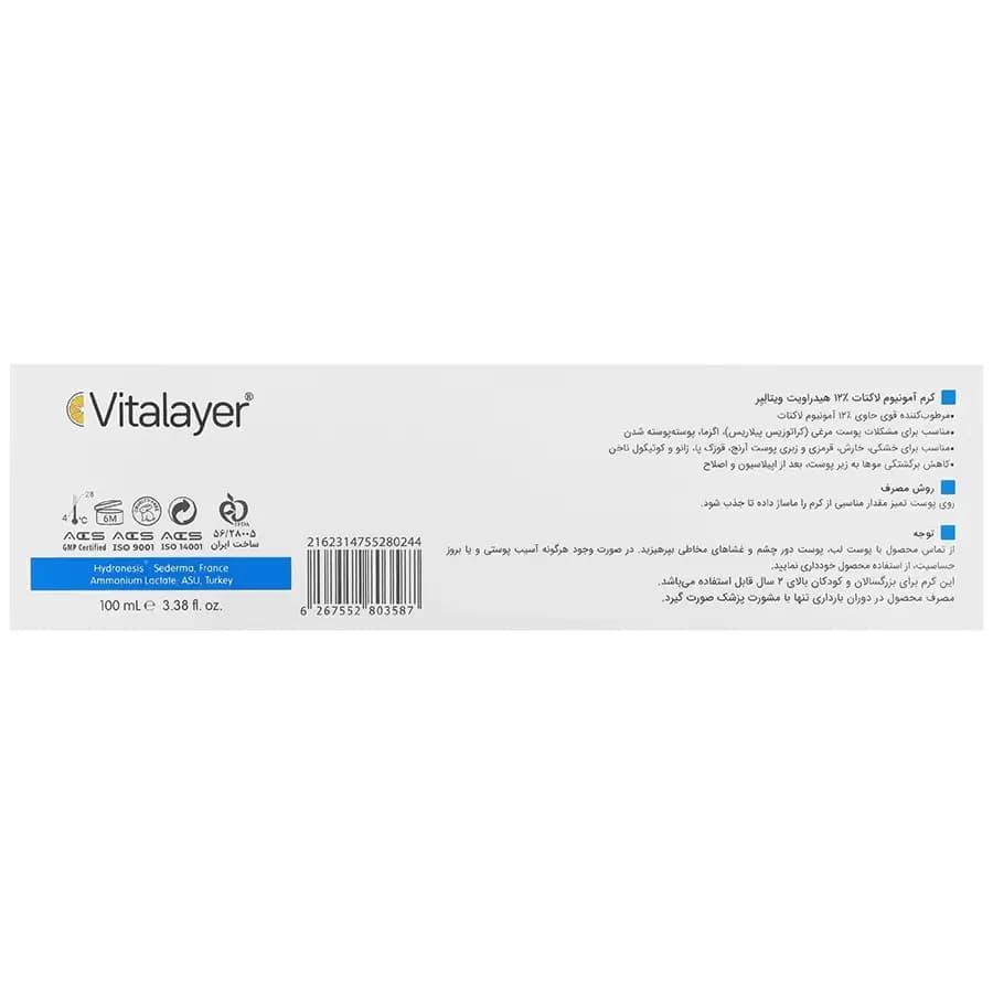 کرم آمونیوم لاکتات 12 درصد ویتالیر مدل Hydravit حجم 100 میلی لیتر — تصویر ۳