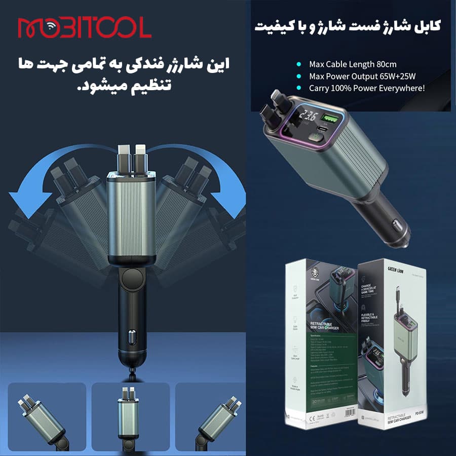 شارژر فندکی گرین لاین Retractable 90W Car Charger PD 65W — تصویر ۱۰