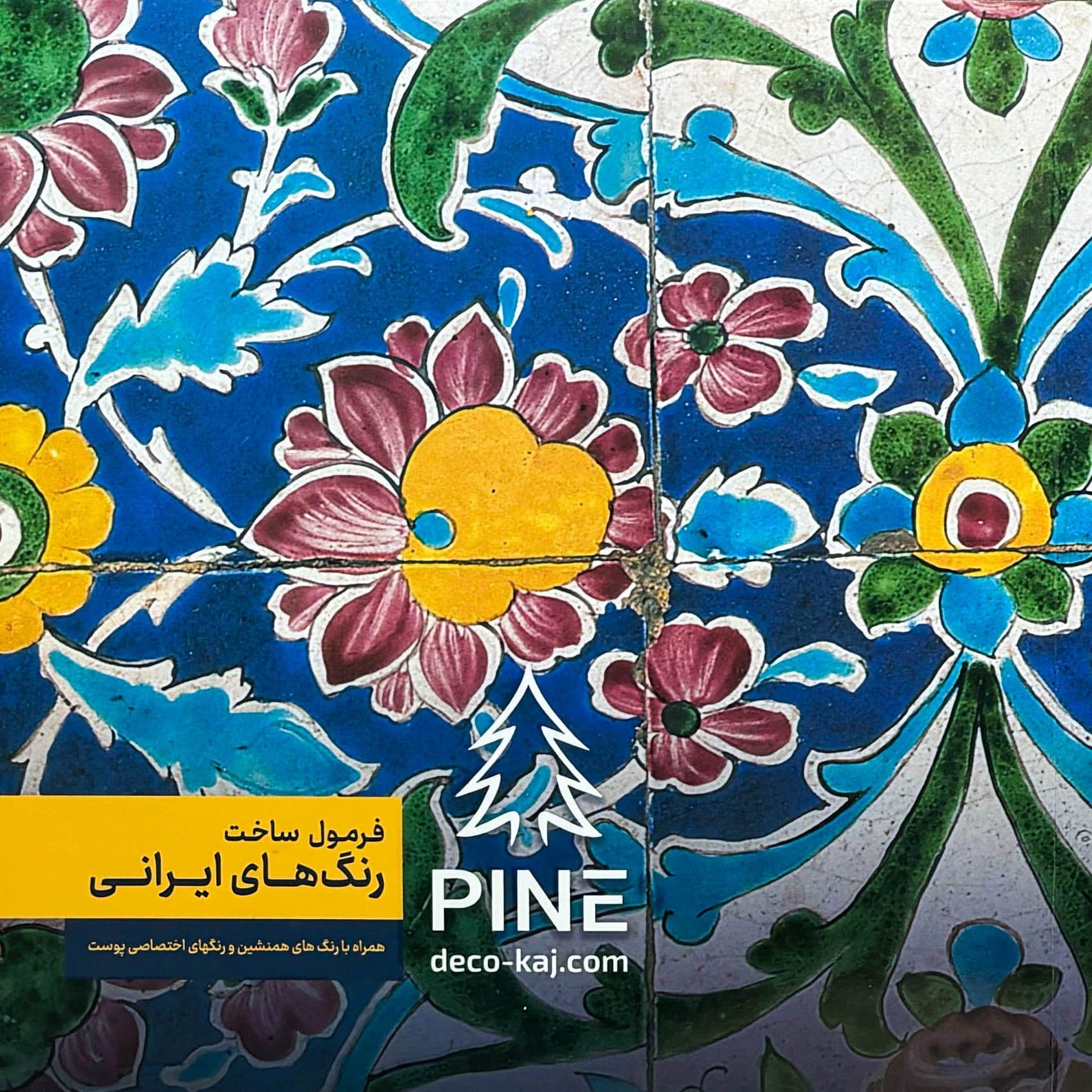 کاتالوگ ایرانی