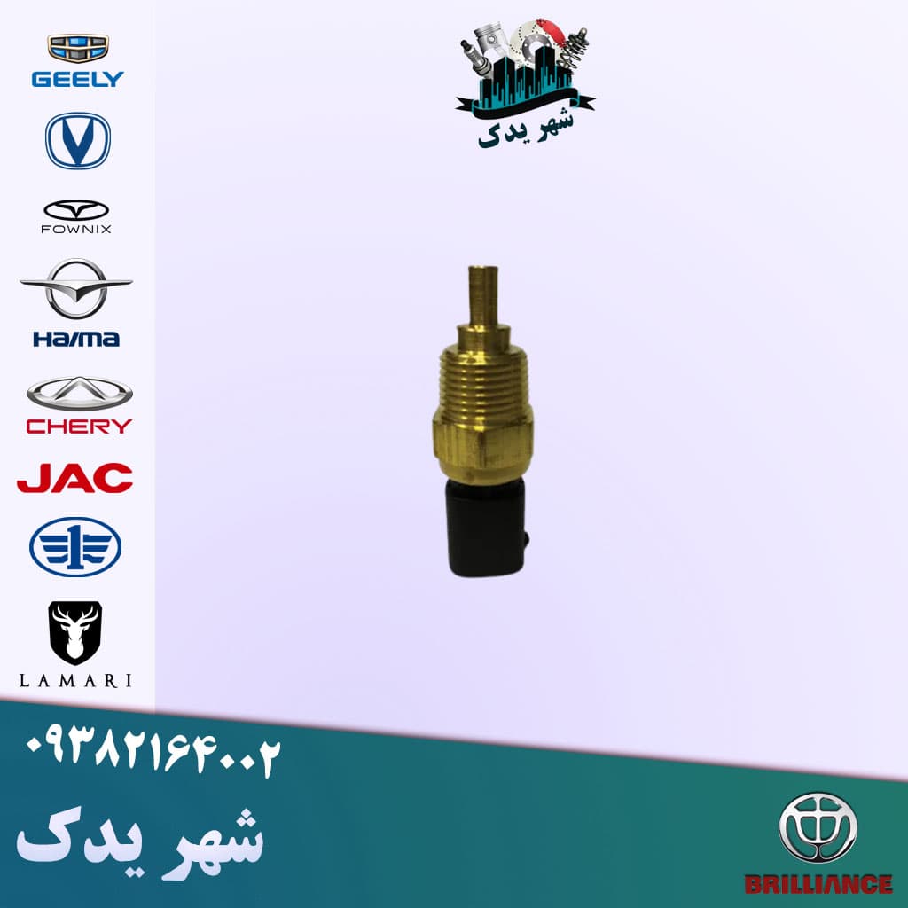 فشنگی آب آریو
