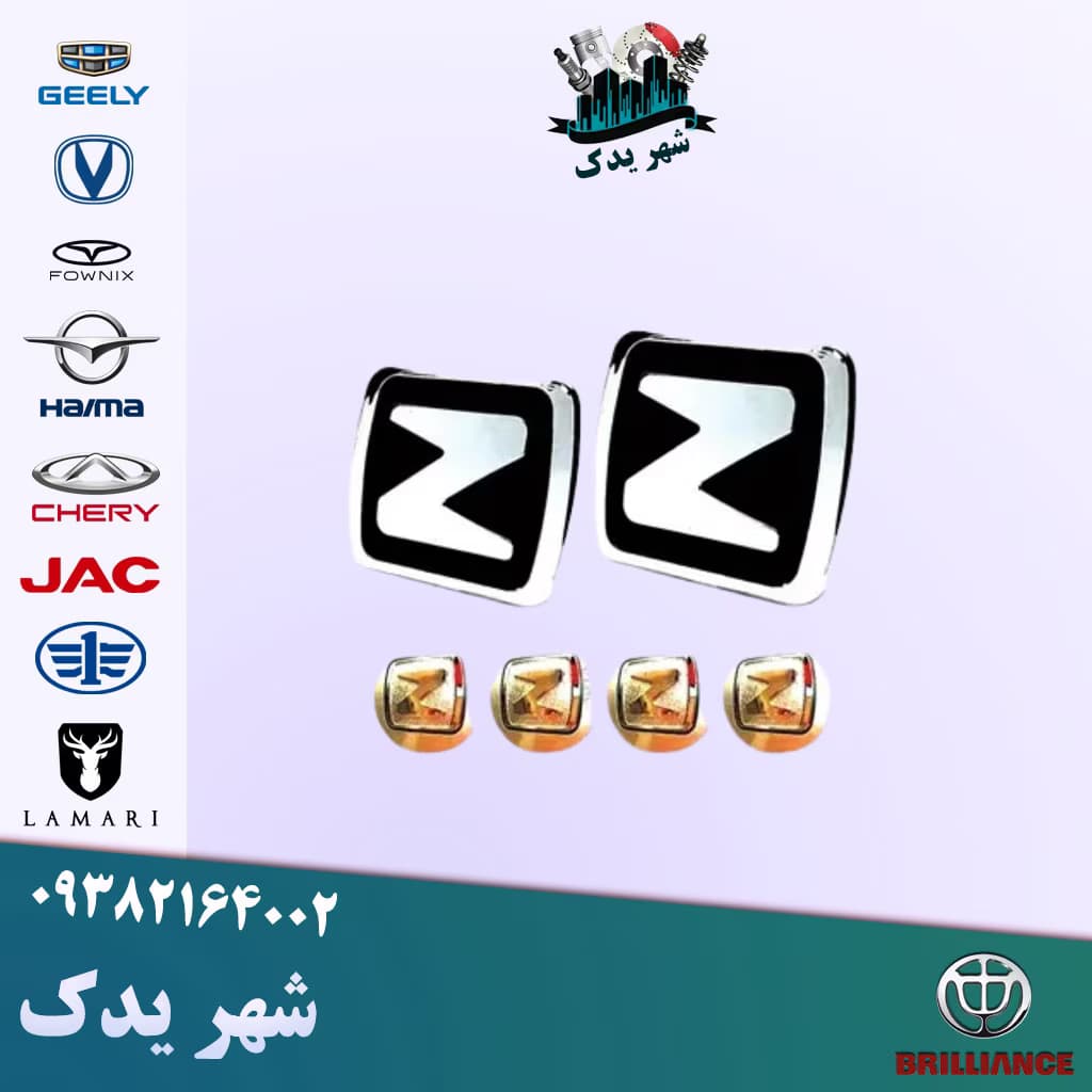 آرم کامل آریو