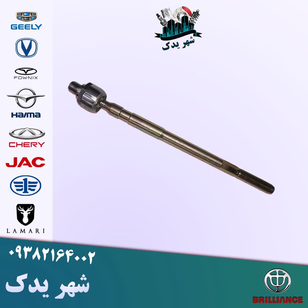 قرقری فرمان برلیانس 300