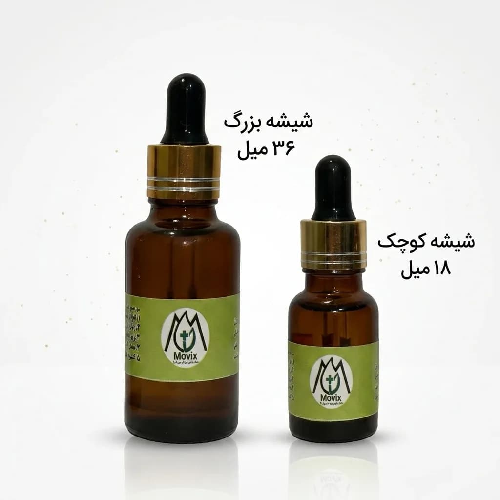 روغن ضد درد موویکس | قوی‌ترین روغن ضد درد مناسب ماساژ — تصویر ۳
