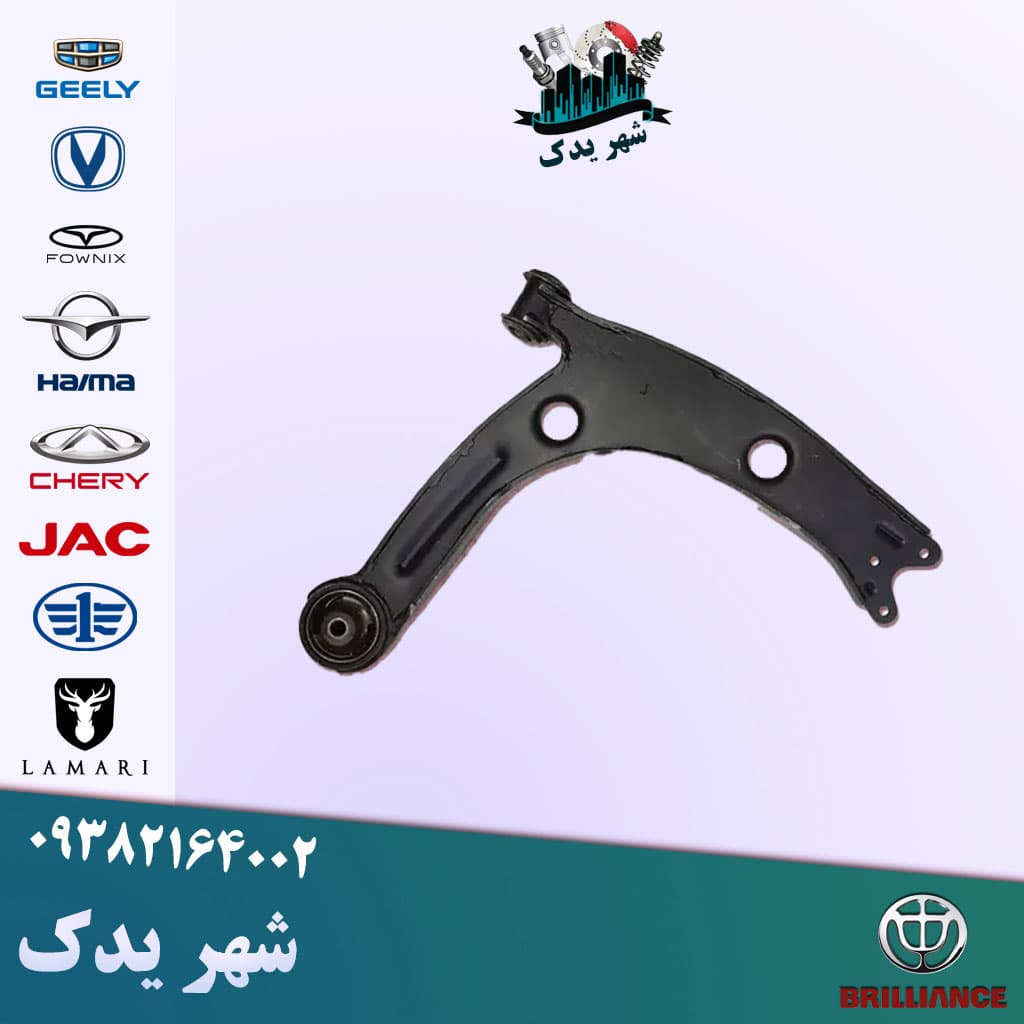 طبق چپ برلیانس 300