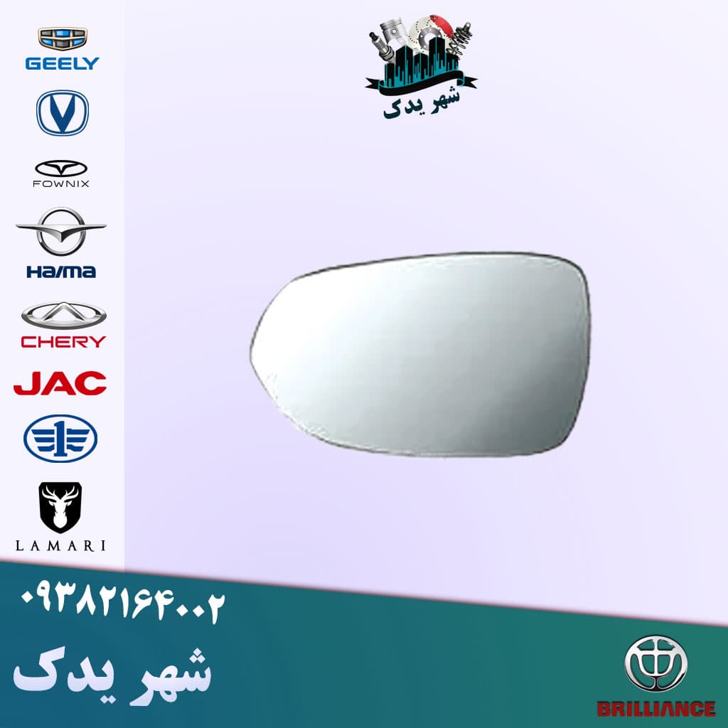 شیشه آینه چپ برلیانس 300